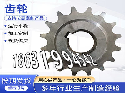 1模数厂家直销输送机齿轮怎么更换精密齿轮可以买到碳钢齿轮可以作人字齿轮那里有面刀齿轮怎么更换雉齿轮厂家地址3模数优点·？